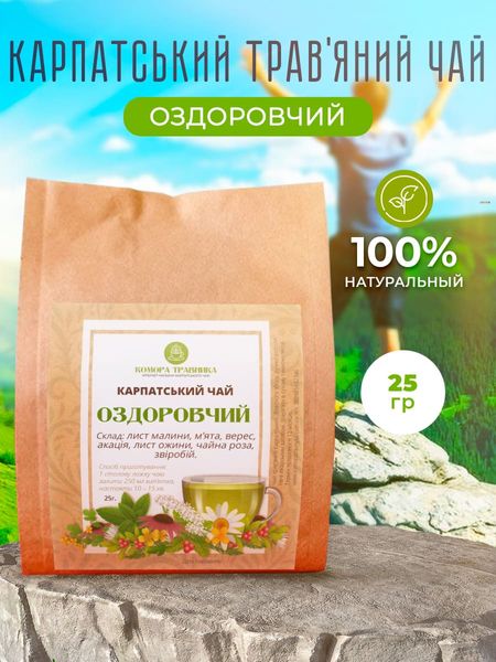 Карпатський чай ОЗДОРОВЧИЙ - 100 гр. ОЗ100 фото