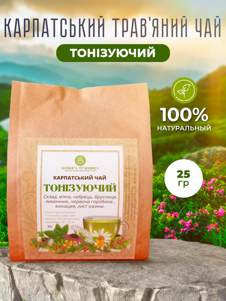 Карпатський чай ТОНІЗУЮЧИЙ - 100 гр ТО100 фото