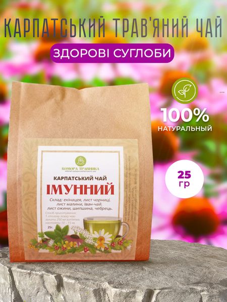 Карпатський чай ІМУННИЙ - 100 гр. ІМ100 фото