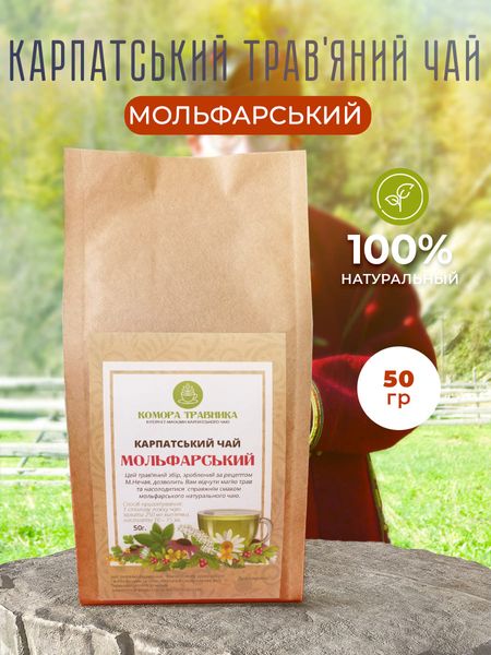 Карпатський чай МОЛЬФАРСЬКИЙ - 100 гр. МО100 фото